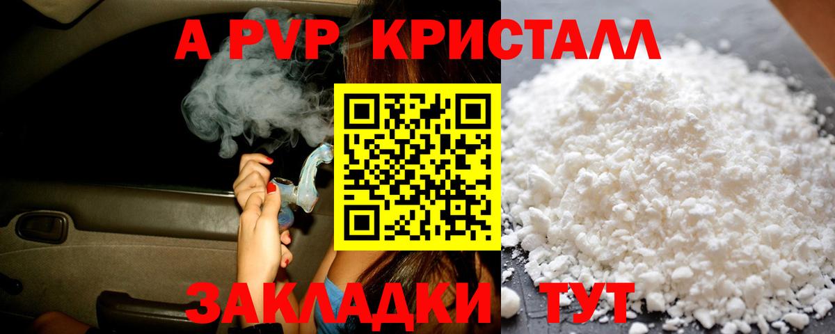 Альфа ПВП крисы CK  Уварово  A PVP мука  Alpha-PVP Crystall 