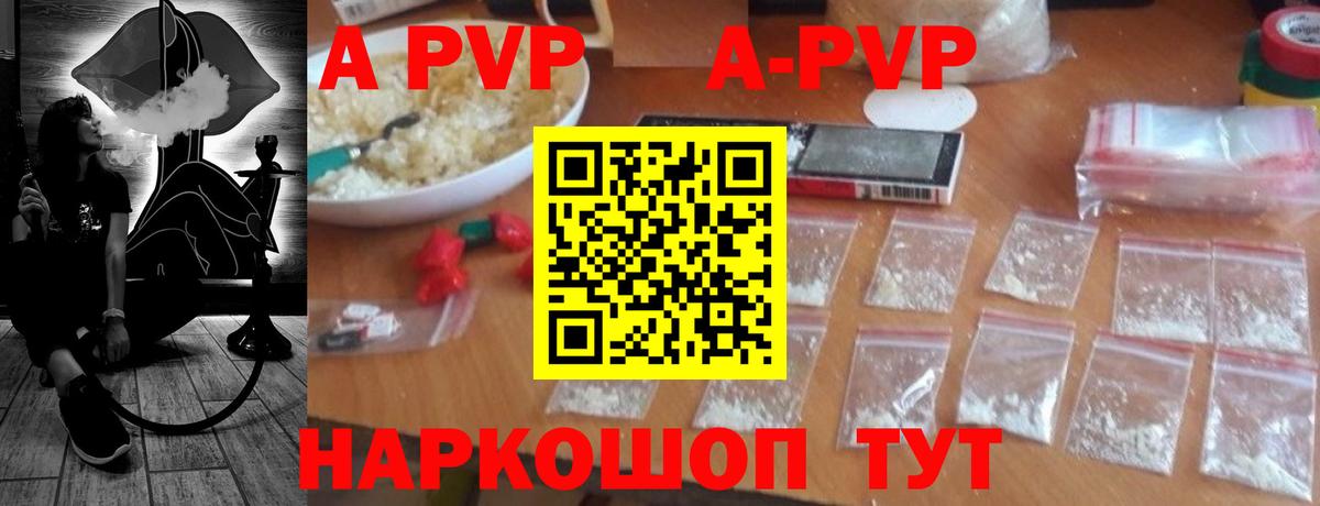 Alfa_PVP мука  Alpha PVP крисы CK  Вход с VPN  дарнет шоп  Уварово  А ПВП Соль 