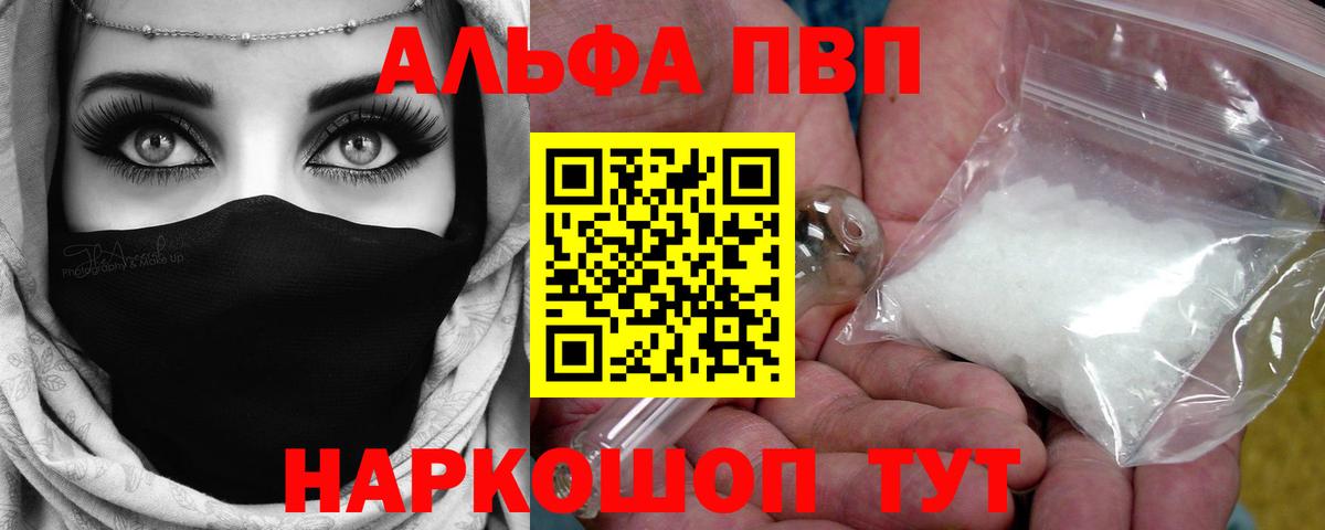 Alpha PVP кристаллы Уварово