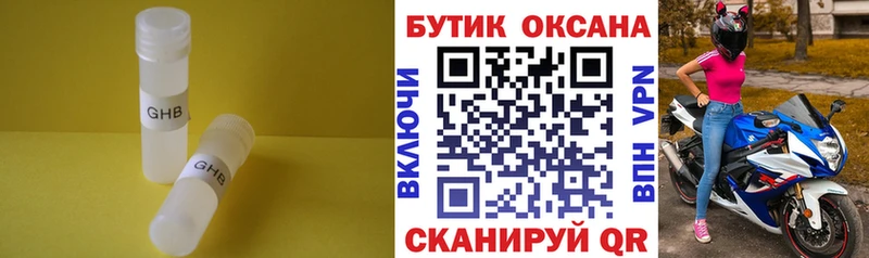 Бутират вода Уварово