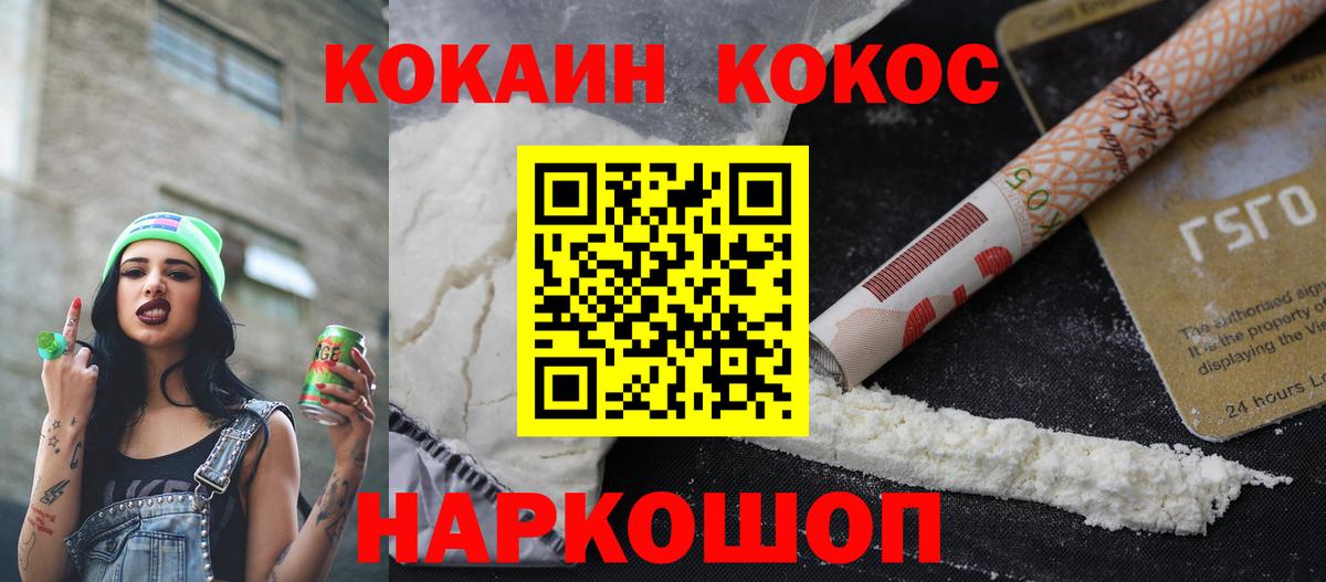COCAIN FishScale Уварово