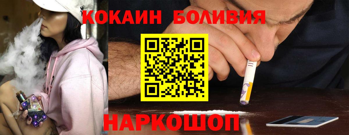 КОКАИН  COCAIN Перу  Уварово  Кокаин Колумбийский 