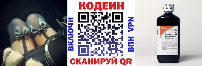 Codein Purple Drank  где найти наркотики  Уварово 