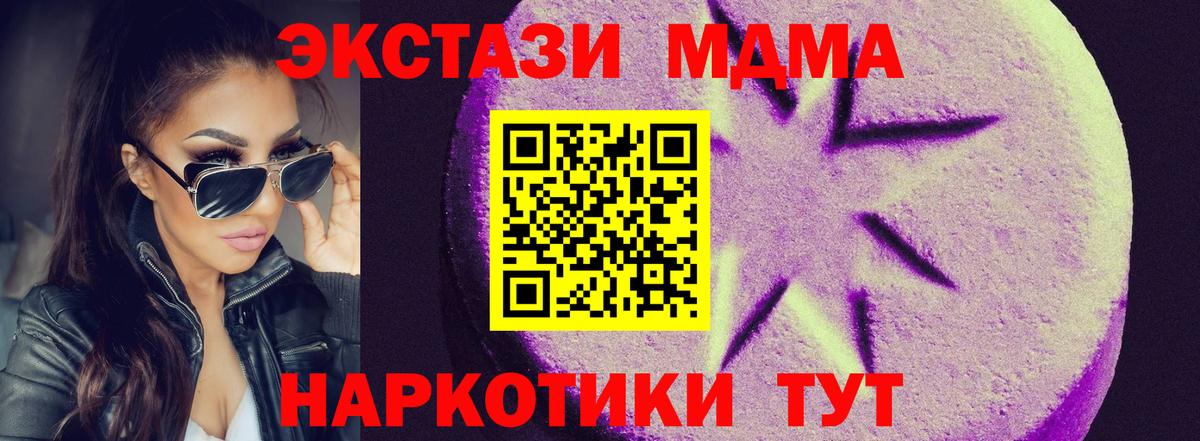 ЭКСТАЗИ Cube  Ecstasy 300 mg  Уварово 