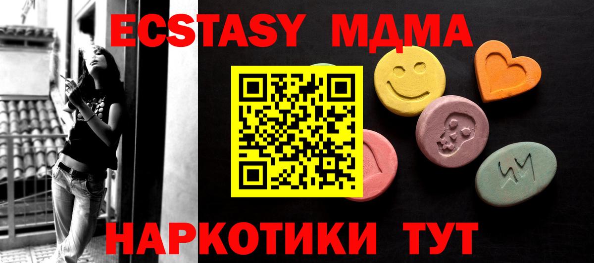 купить наркотики сайты  Ecstasy MDMA  Вход с VPN  ЭКСТАЗИ  Ecstasy Дубай  Уварово 