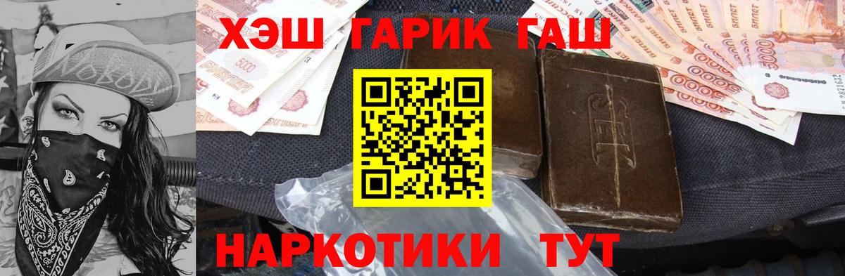 ГАШ 40% ТГК  Вход с VPN  Уварово  ГАШИШ Ice-O-Lator 