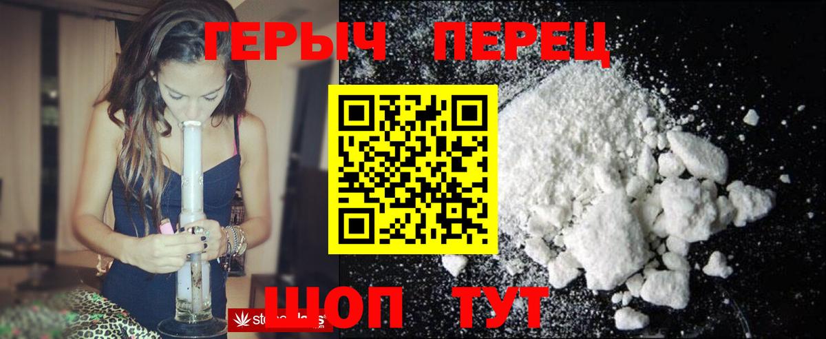 Героин Heroin  Уварово 