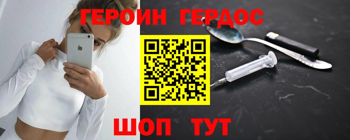 Уварово  ГЕРОИН белый  ГЕРОИН  Вход с VPN 