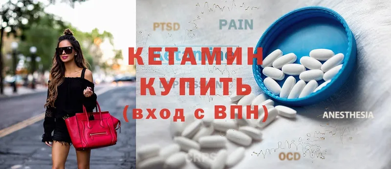 Кетамин ketamine  наркотики  Уварово 