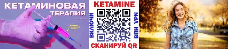 Кетамин ketamine  Уварово 