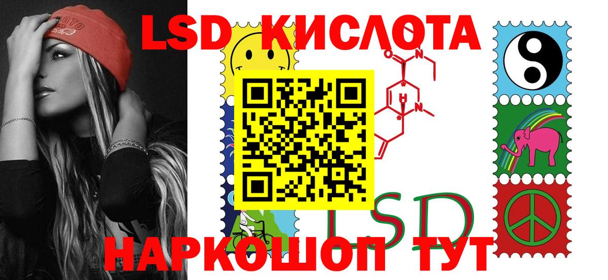 LSD-25 экстази кислота Уварово