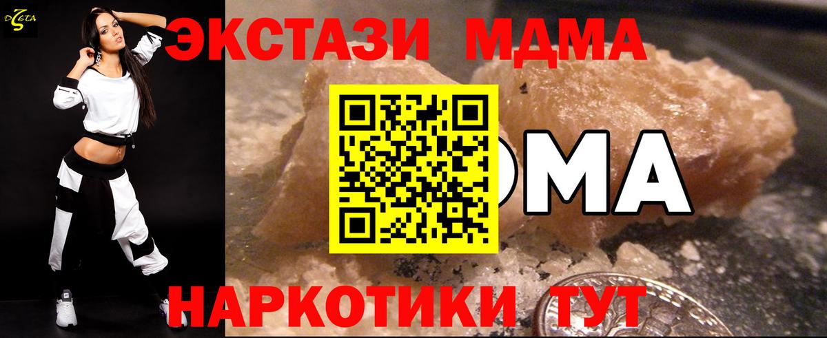 МДМА кристаллы Уварово