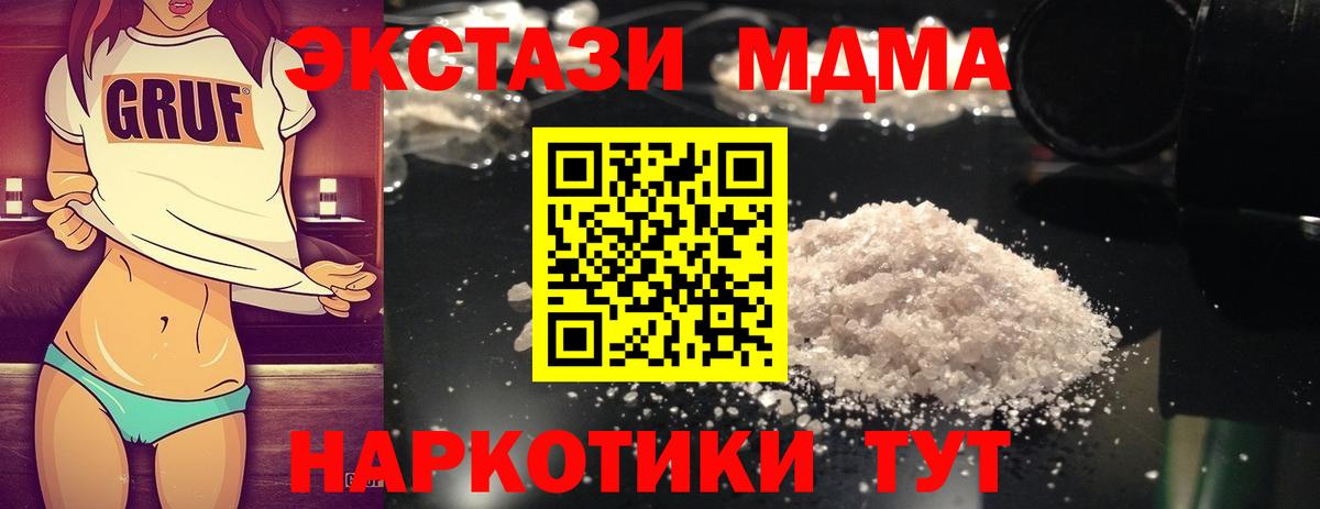 МДМА Molly  MDMA кристаллы  МДМА  Уварово 