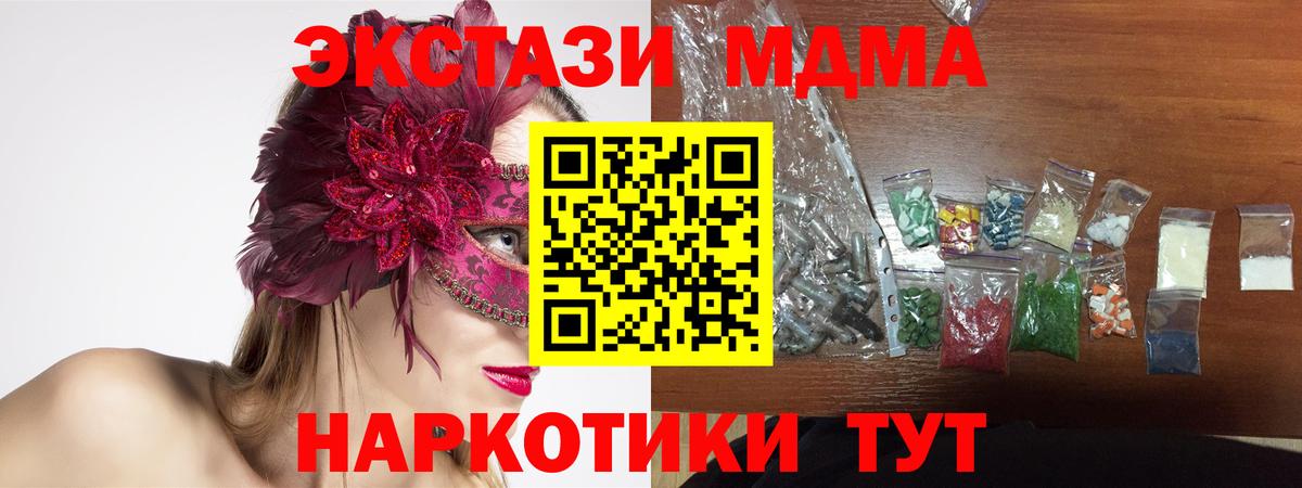 Уварово  МДМА кристаллы  Вход с VPN 