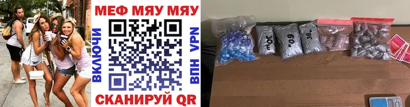 МЕФ мяу мяу  kraken tor  Уварово 
