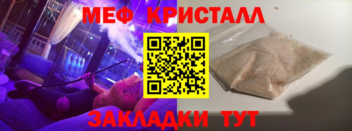 Меф мяу мяу мука Уварово