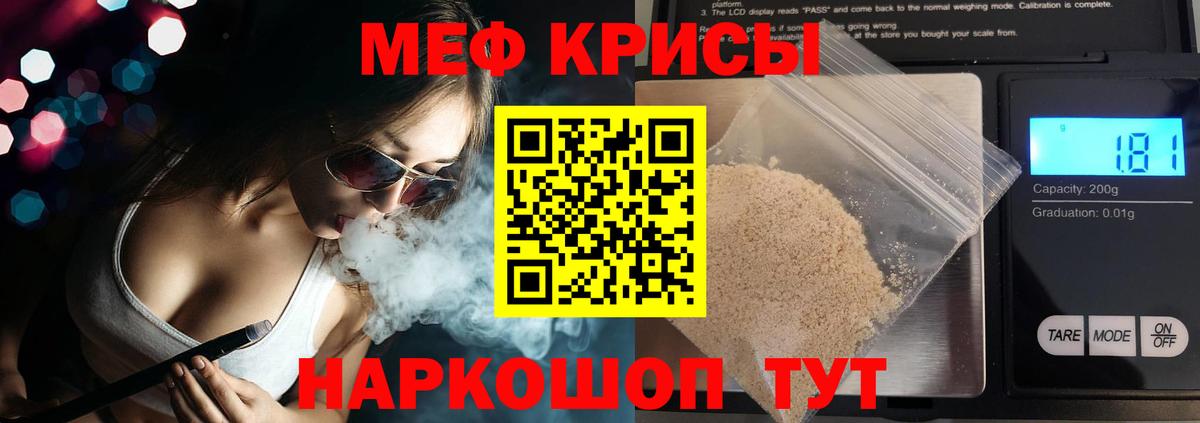 Меф mephedrone  МЯУ-МЯУ  Уварово 