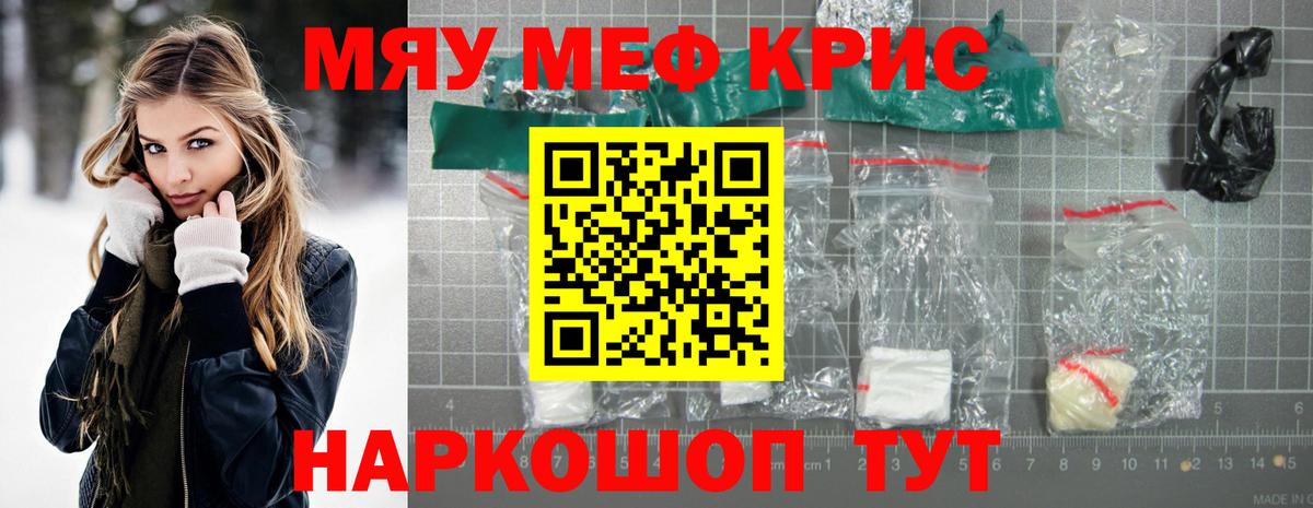 МЯУ-МЯУ мука  МЯУ-МЯУ 4 MMC  МЕФ  Уварово  Вход с VPN 