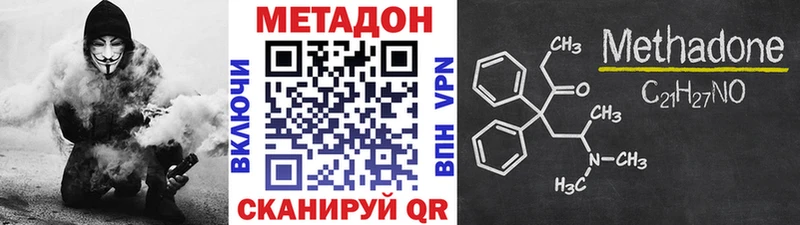 где найти наркотики  Уварово  МЕТАДОН methadone 