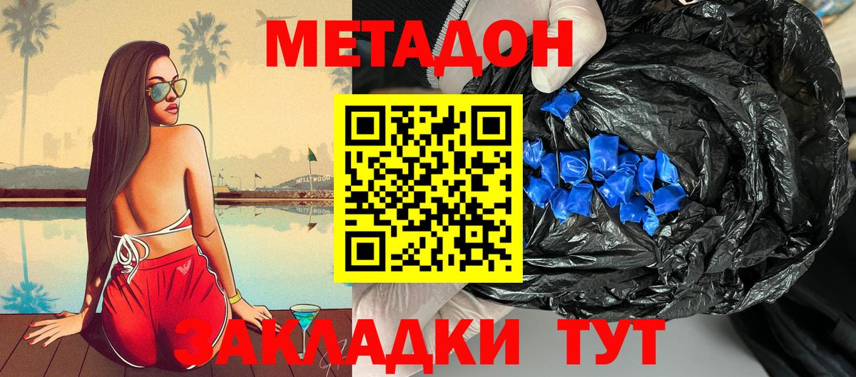 Уварово  МЕТАДОН мёд  Вход с VPN 