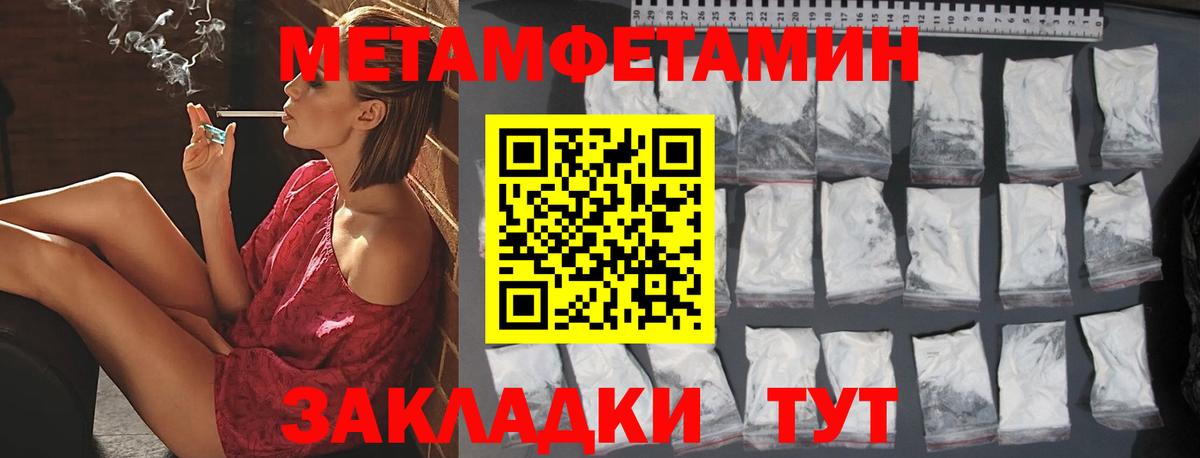 Первитин винт  Вход с VPN  Уварово 