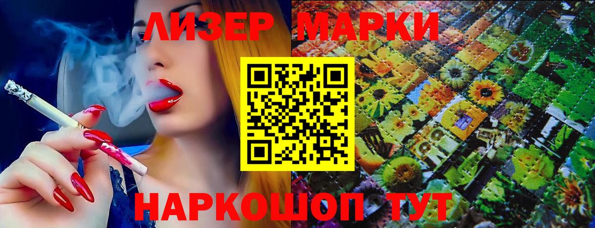 Марки N-bome 1,8мг Уварово