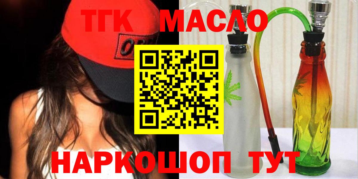 Дистиллят ТГК вейп Уварово