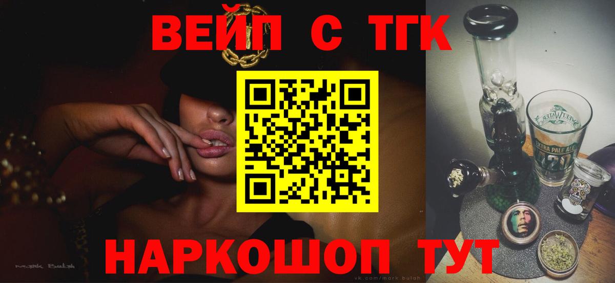 ТГК Wax Уварово