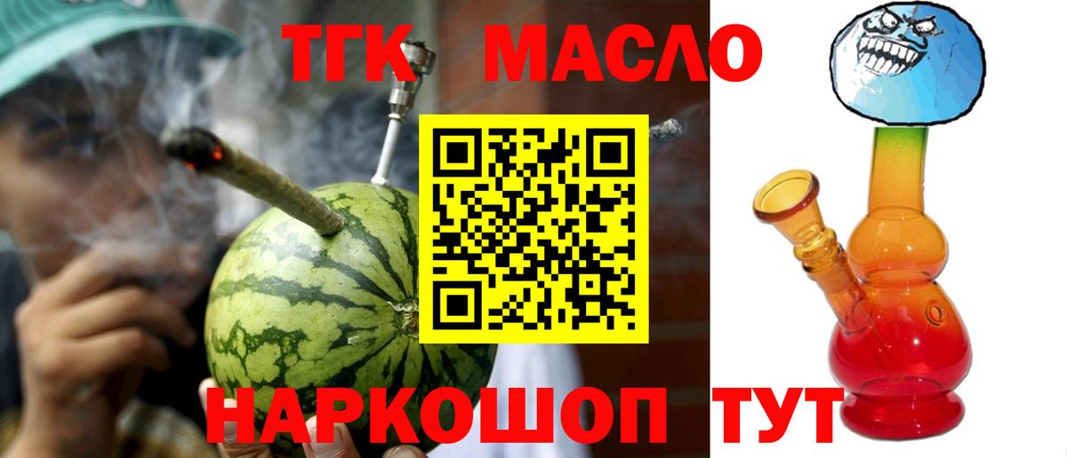 Уварово  Дистиллят ТГК жижа  Вход с VPN 